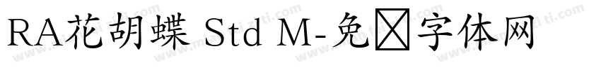 RA花胡蝶 Std M字体转换